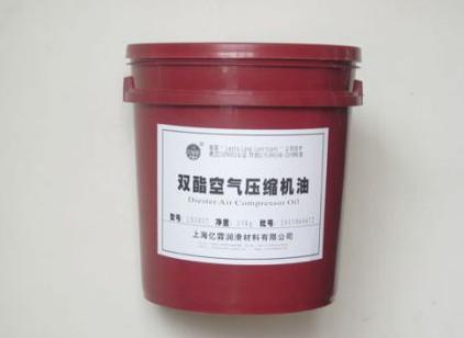双酯空气压缩机油 双酯空气压缩机油