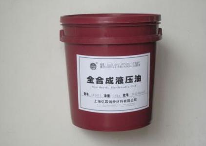 全合成液压油 全合成液压油
