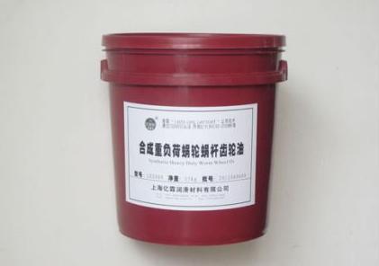 合成重负荷蜗轮蜗杆齿轮油 合成重负荷蜗轮蜗杆齿轮油