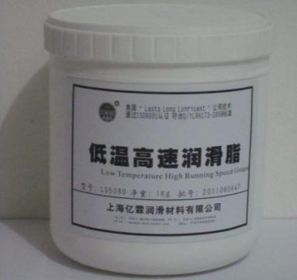 低温高速润滑脂 低温高速润滑脂
